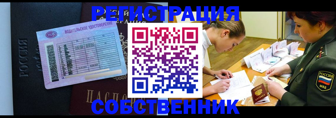 временная регистрация в Кургане