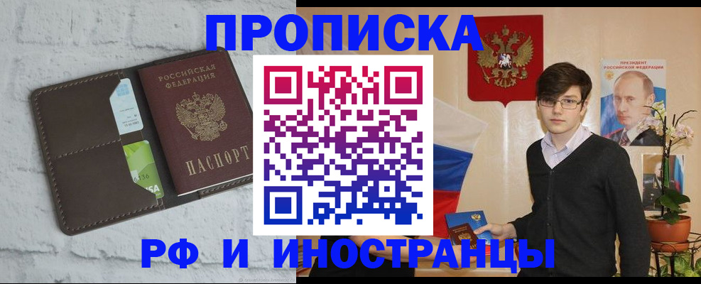 временная регистрация адрес в Кургане