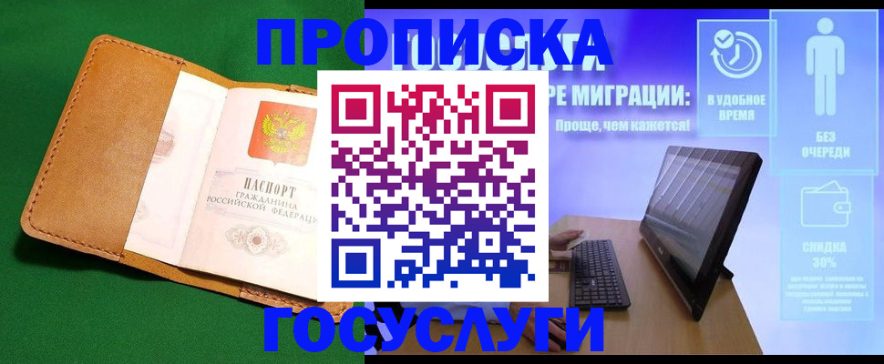 регистрация для школы в Кургане