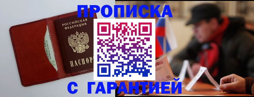 временная регистрация 2025 в Кургане